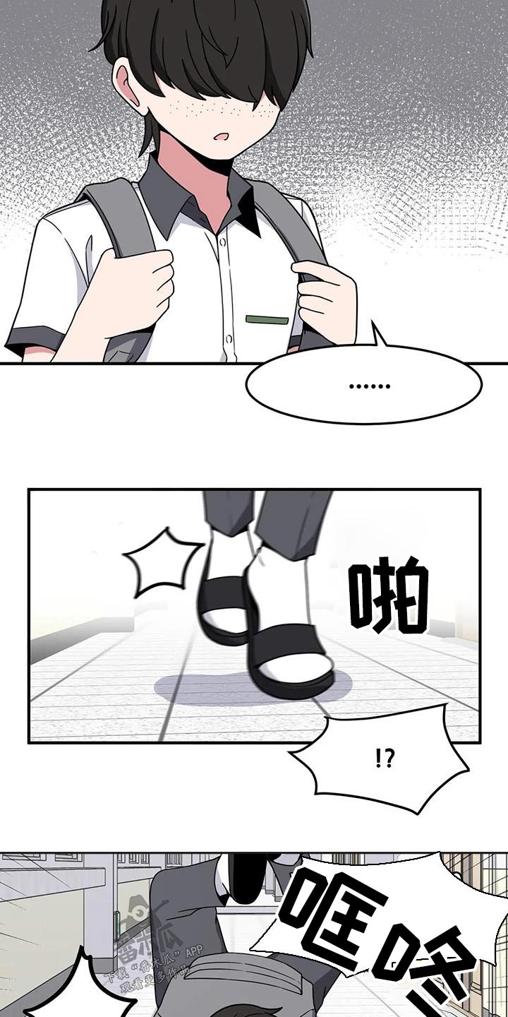 极致反差漫画,第48话2图