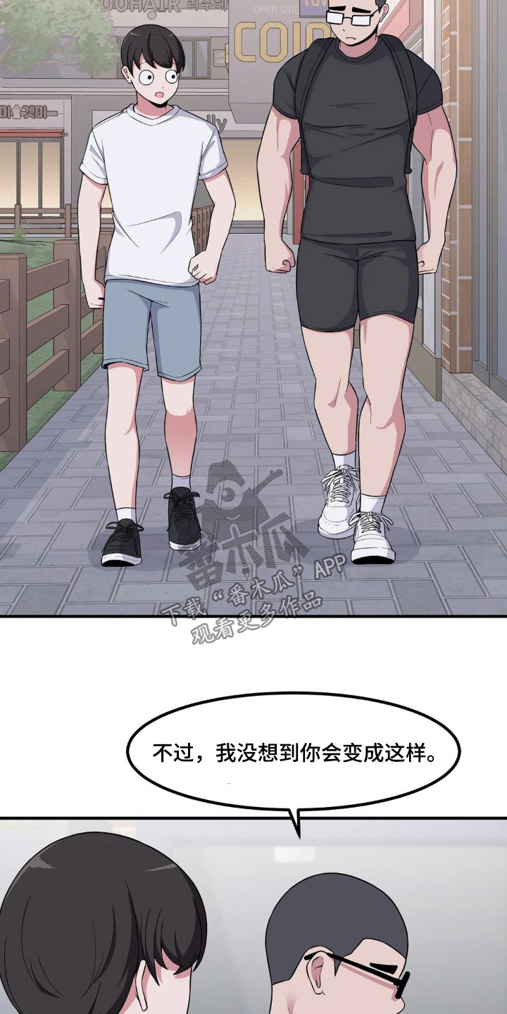 极致反差漫画,第133话2图