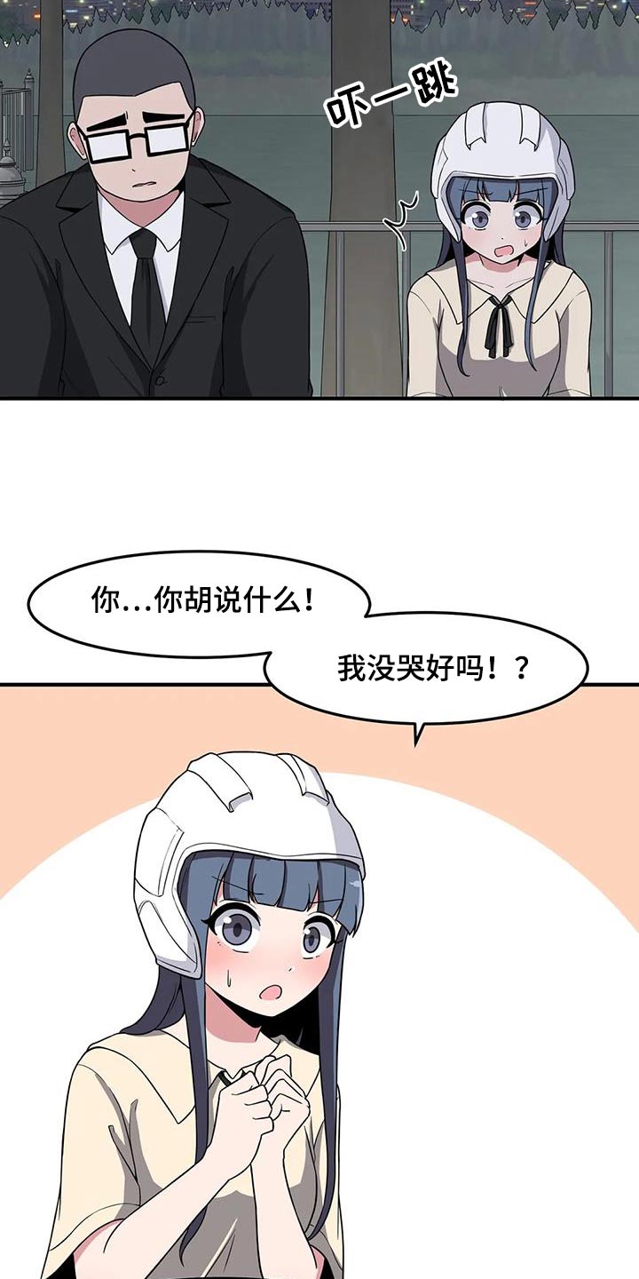 极致反差的西式风格中餐厅漫画,第79话1图