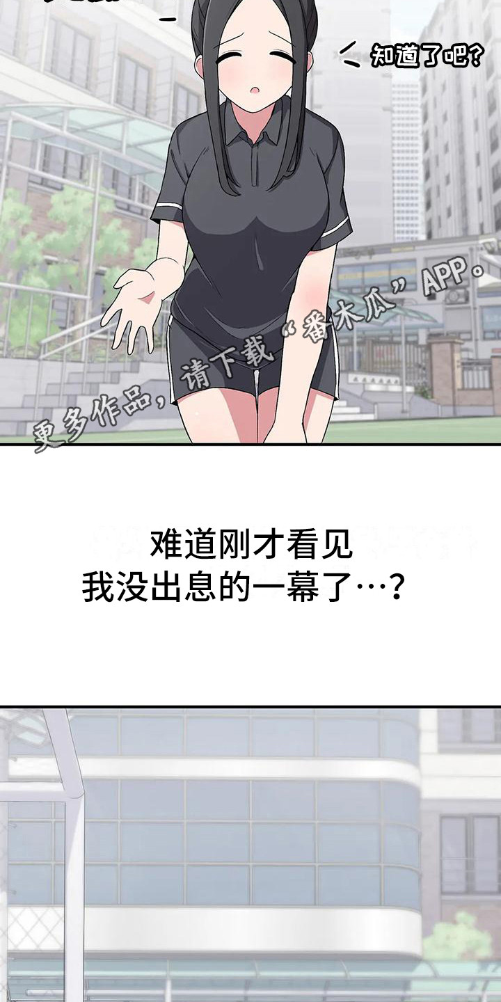 极致惊艳的图片漫画,第13话1图