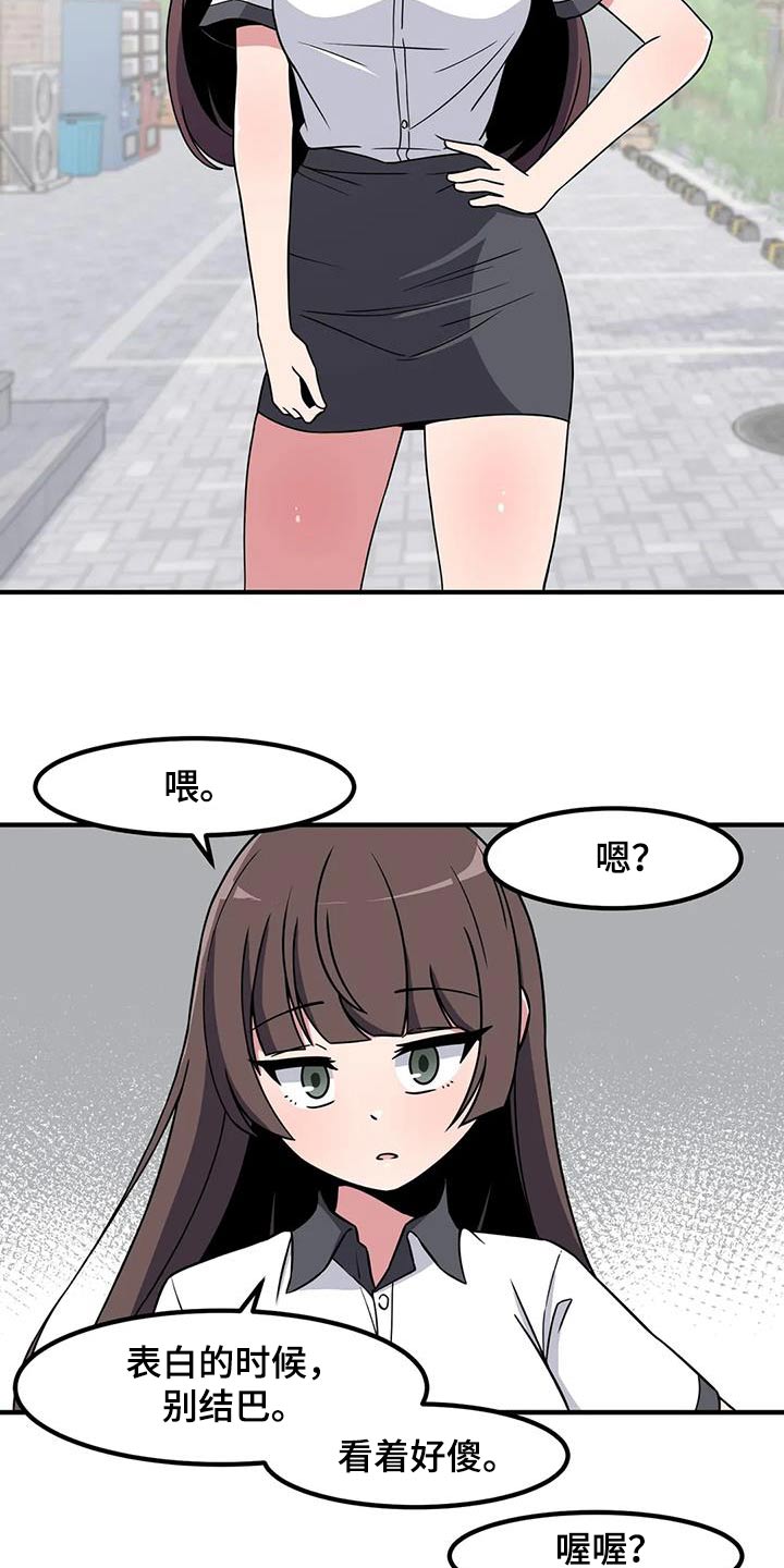 极致反差赵楚生漫画,第103话1图