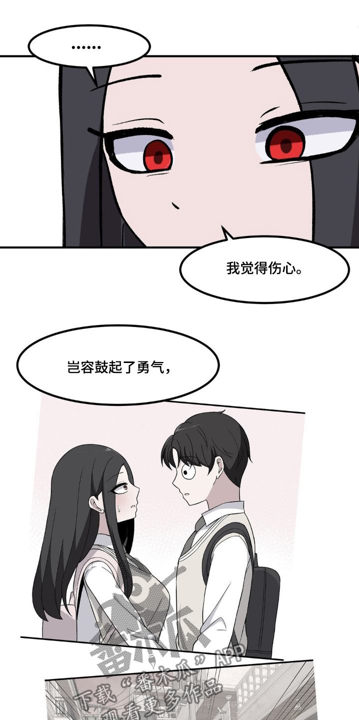 极致反差眼镜漫画,第199话1图