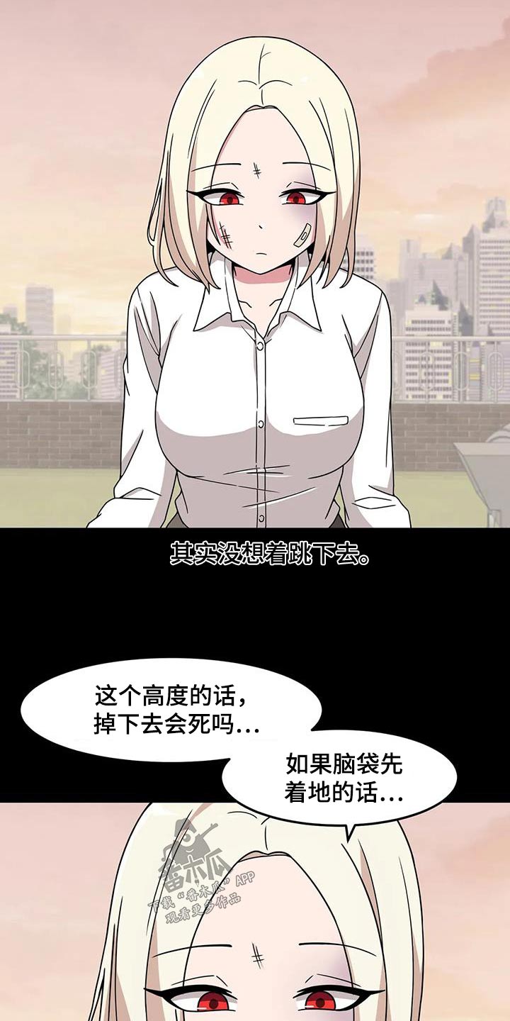 极致反差视频漫画,第71话1图