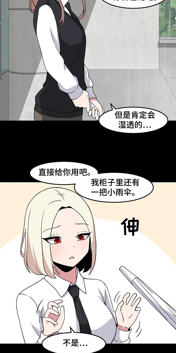 极致唯美照片漫画,第90话2图