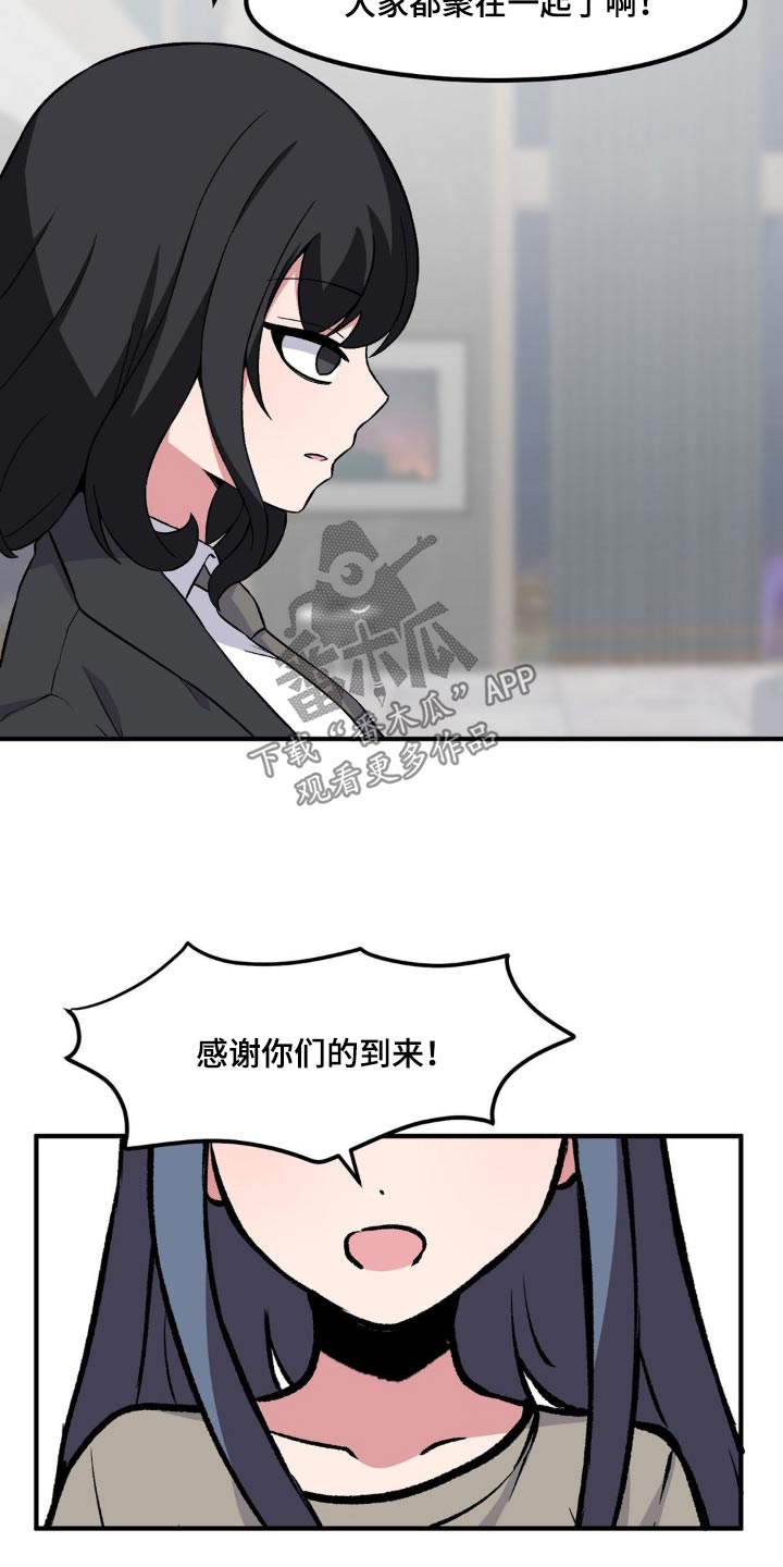 极致反差诗句漫画,第162话2图