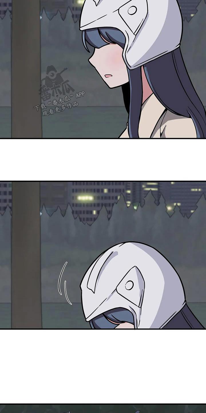 极致反差漫画,第78话1图