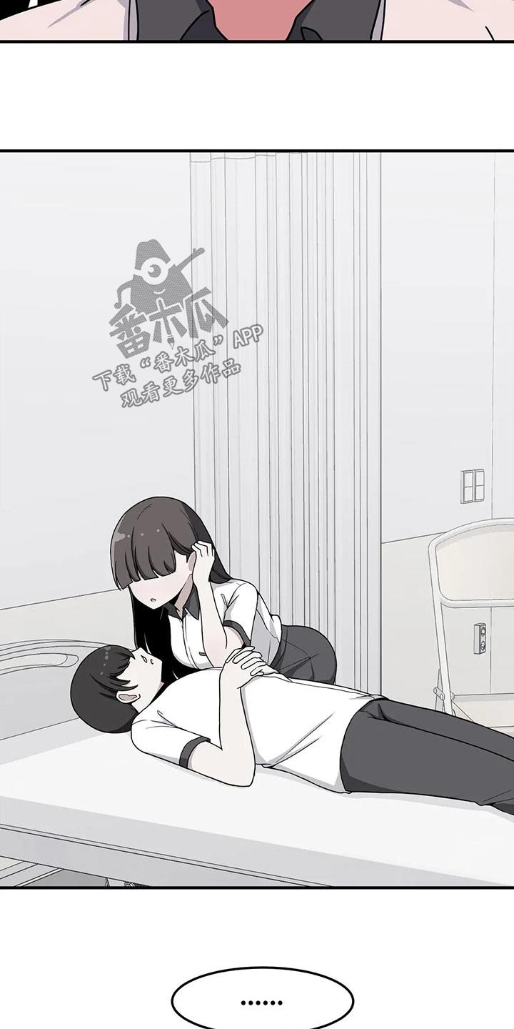 极致反差诗句漫画,第56话2图