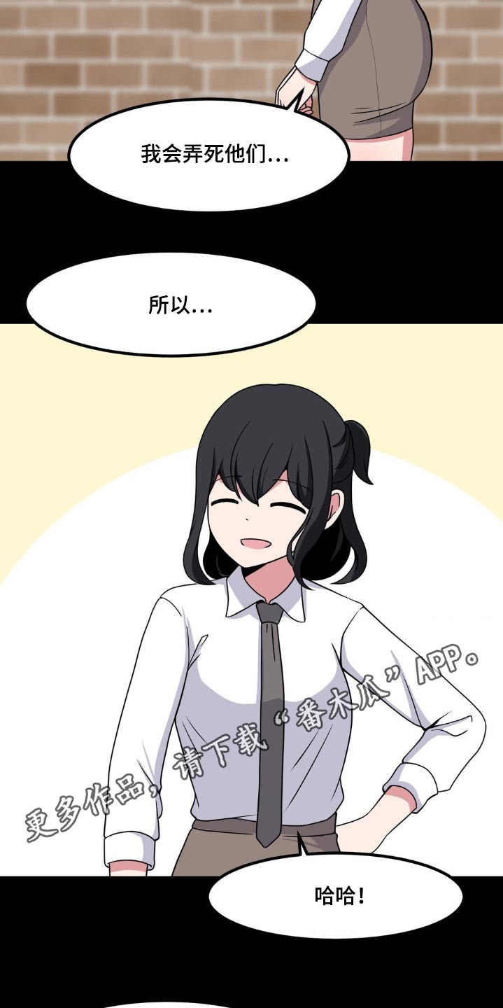 极致反差小说阅读漫画,第160话2图
