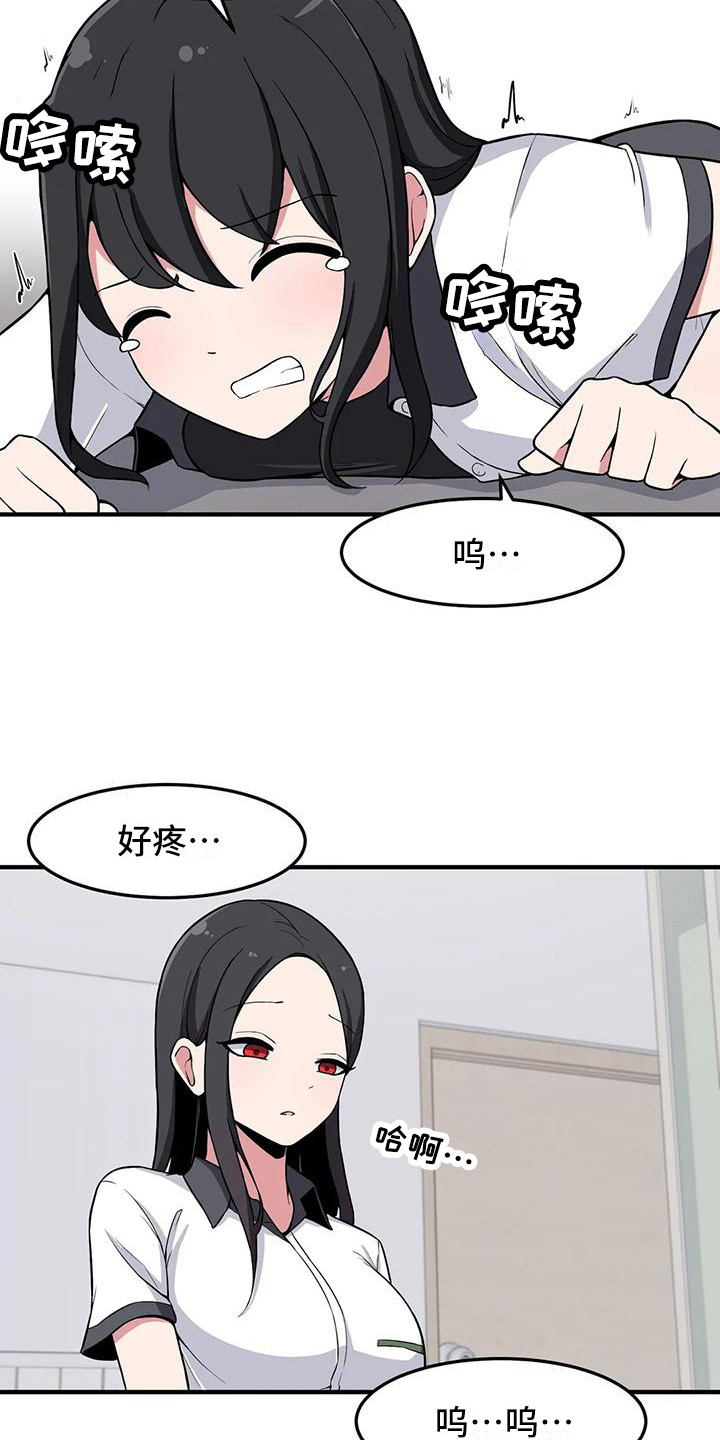 极致反差小说阅读漫画,第26话2图