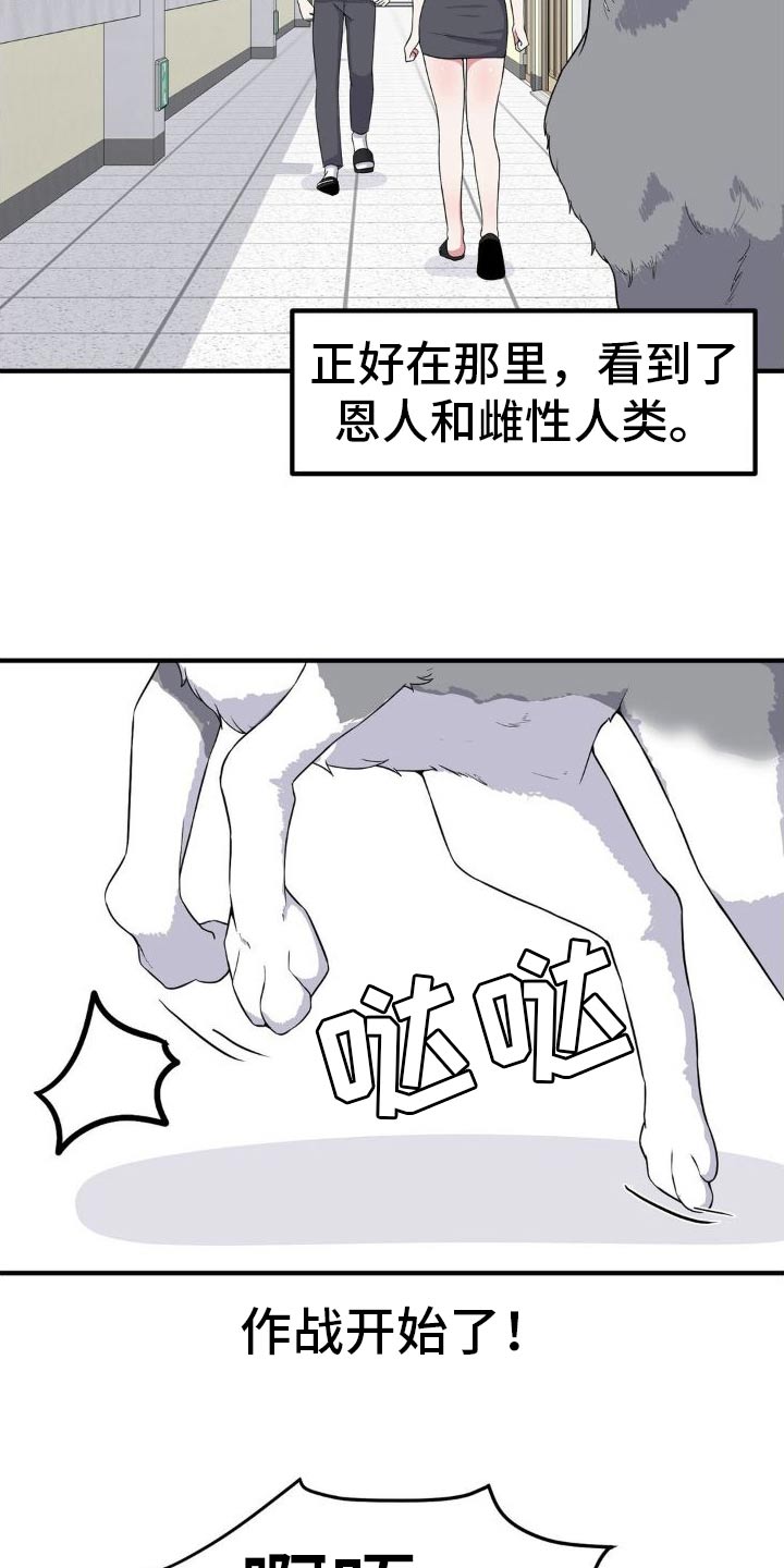 极致反差诗句漫画,第128话1图