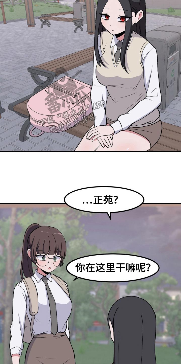 极致反差小说阅读漫画,第180话2图
