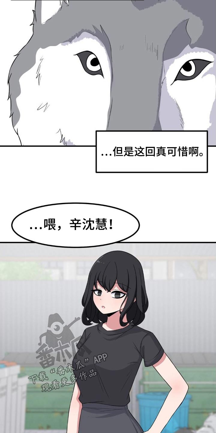 极致反差小说阅读漫画,第130话2图