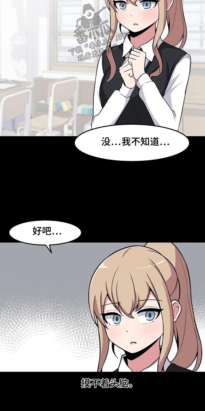 极致反差赵楚生漫画,第93话1图