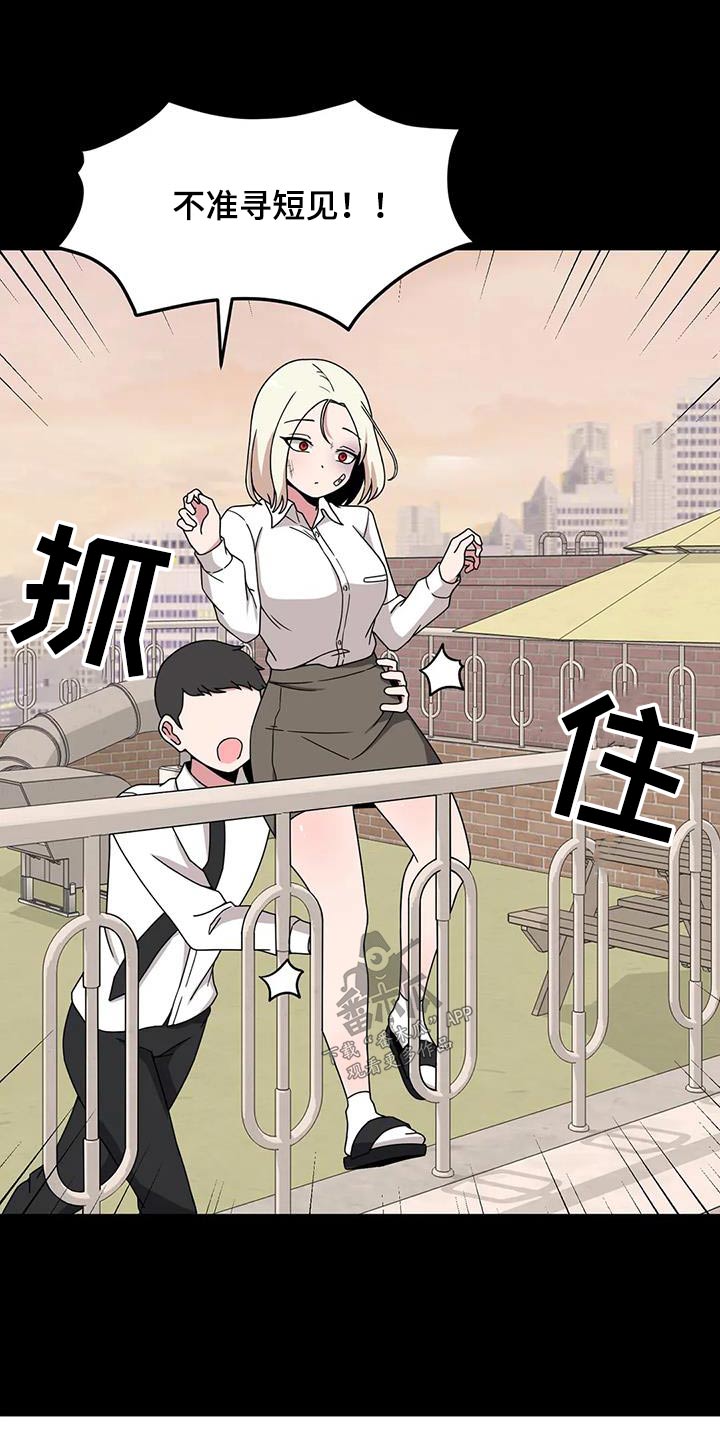 极致反差小说阅读漫画,第71话1图