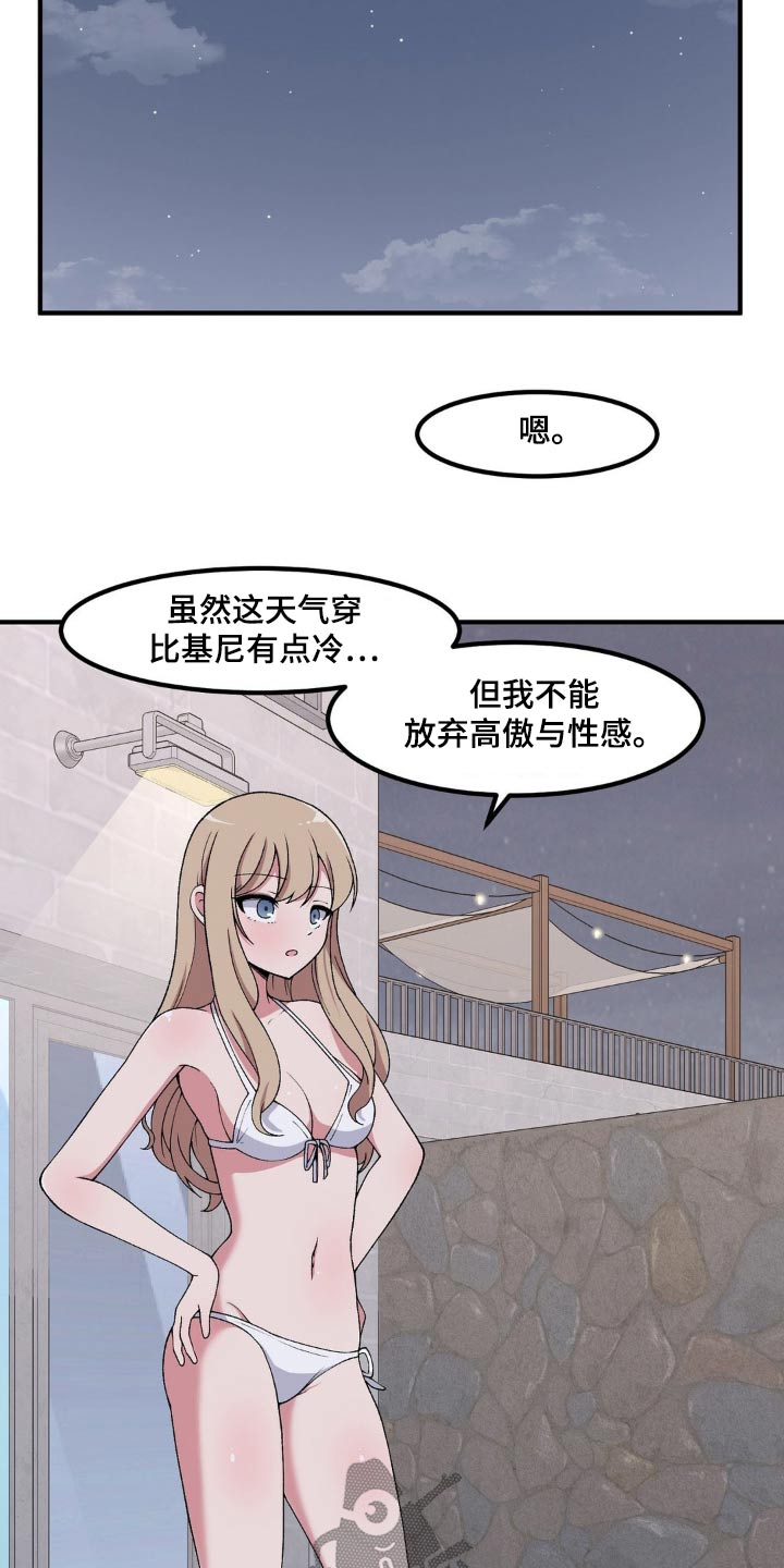 极致反差漫画,第170话2图