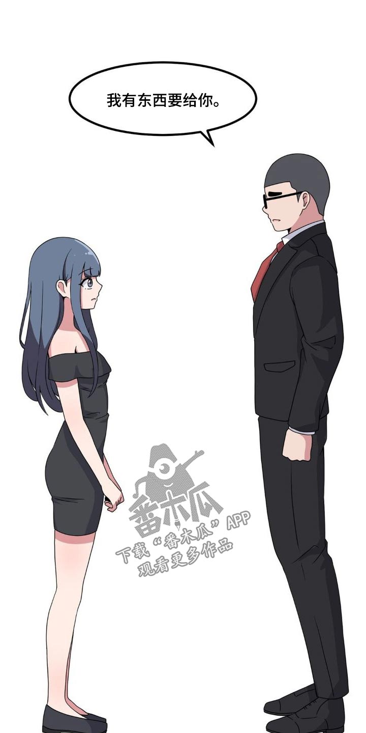 极致反差的图片大全漫画,第125话1图