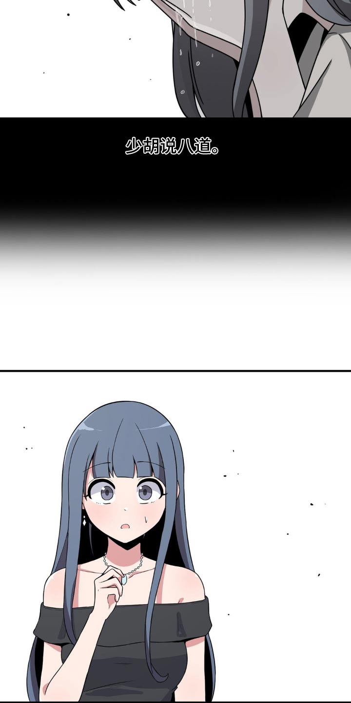 极致反差小说阅读漫画,第123话1图