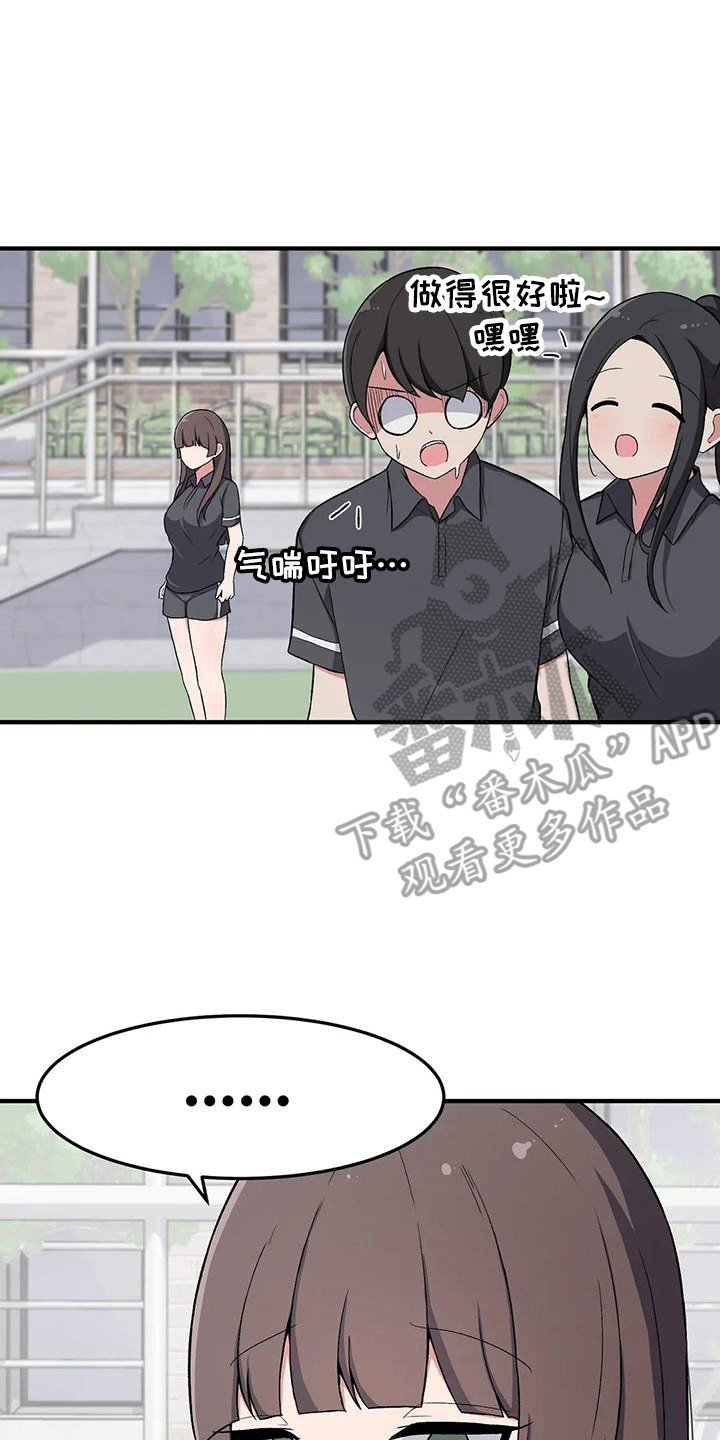极致反差小说阅读漫画,第14话1图