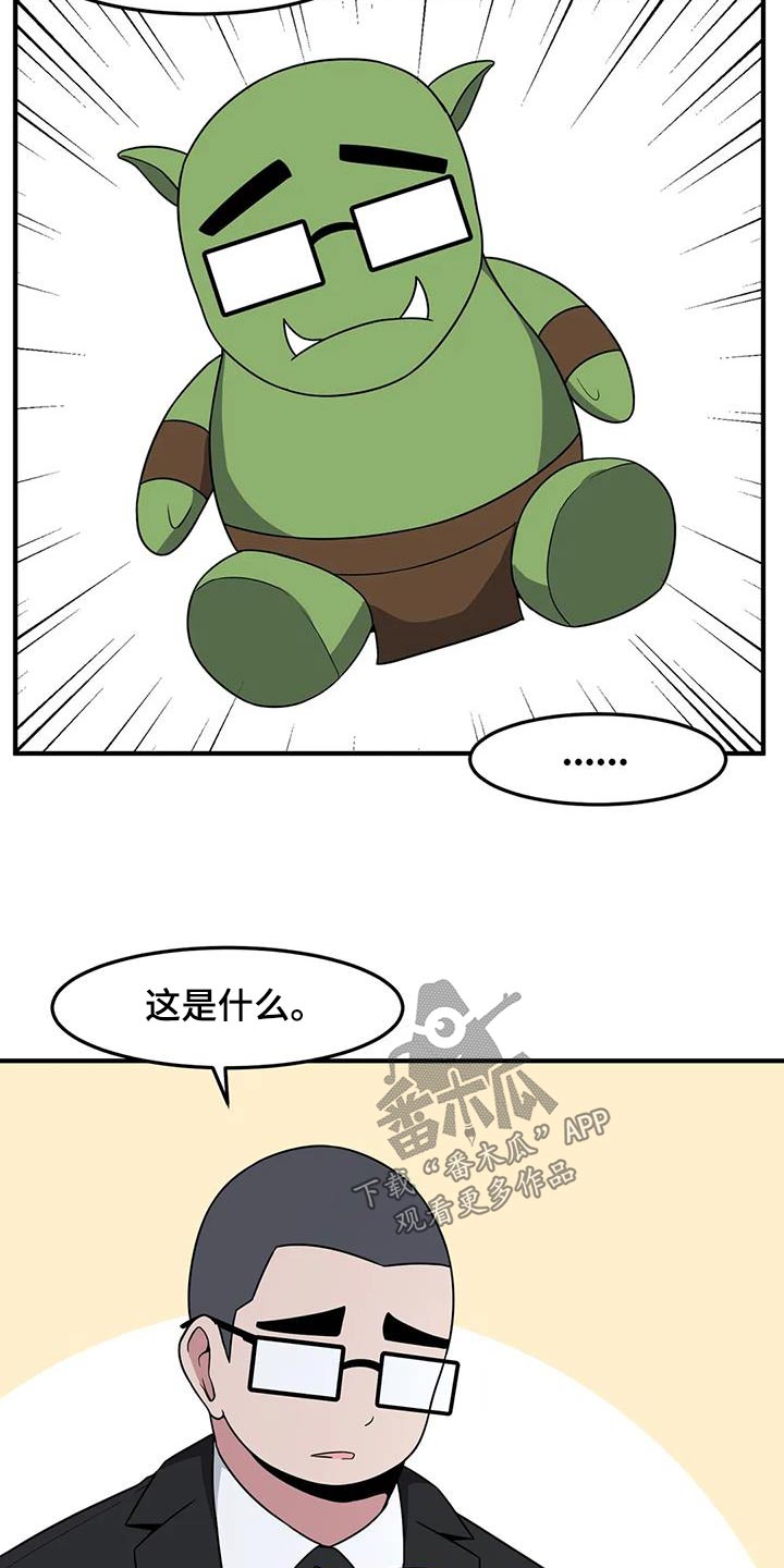 极致音乐无损试音大碟漫画,第80话2图