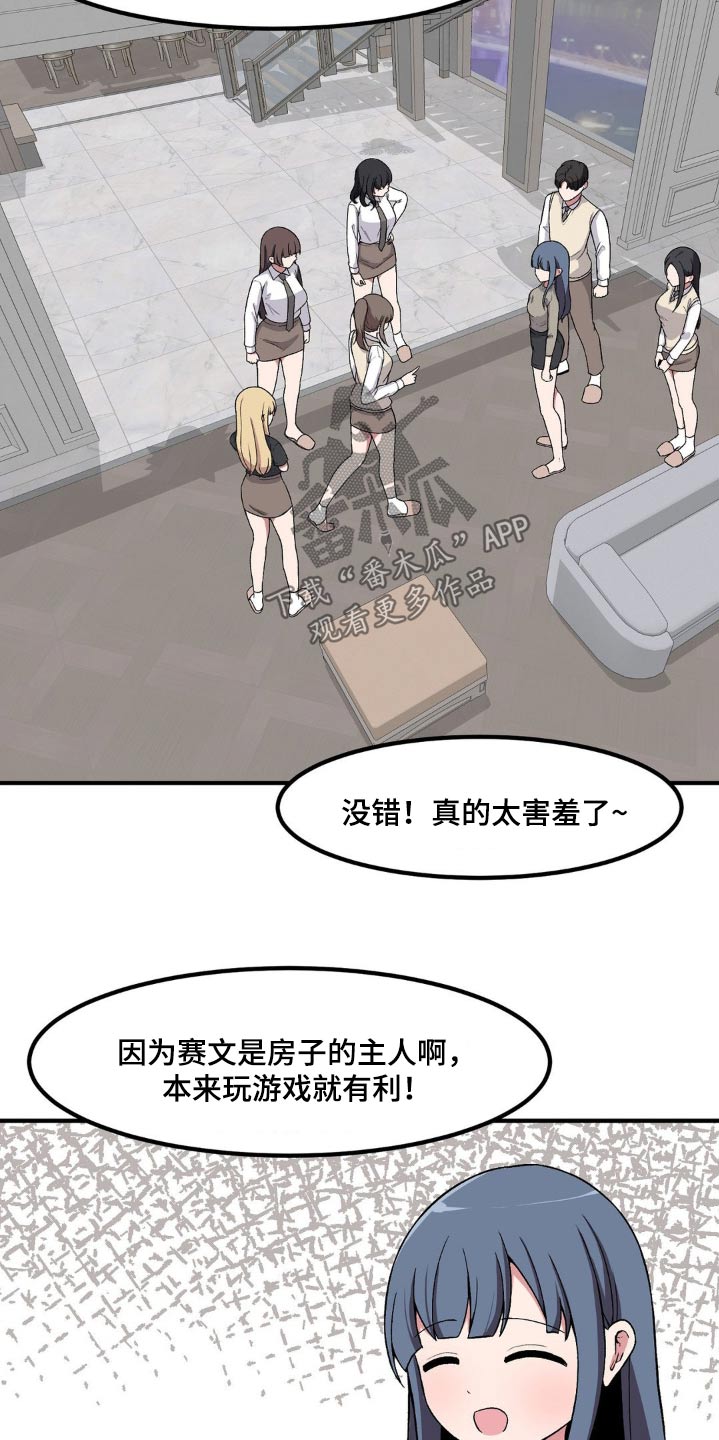 极致反差诗句漫画,第168话1图