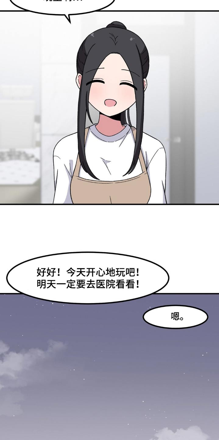 极致反差小说阅读漫画,第175话2图