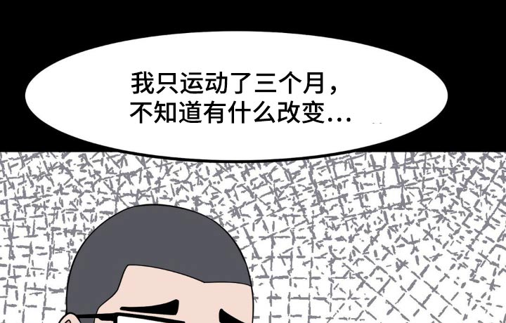 极致反差小说阅读漫画,第138话1图