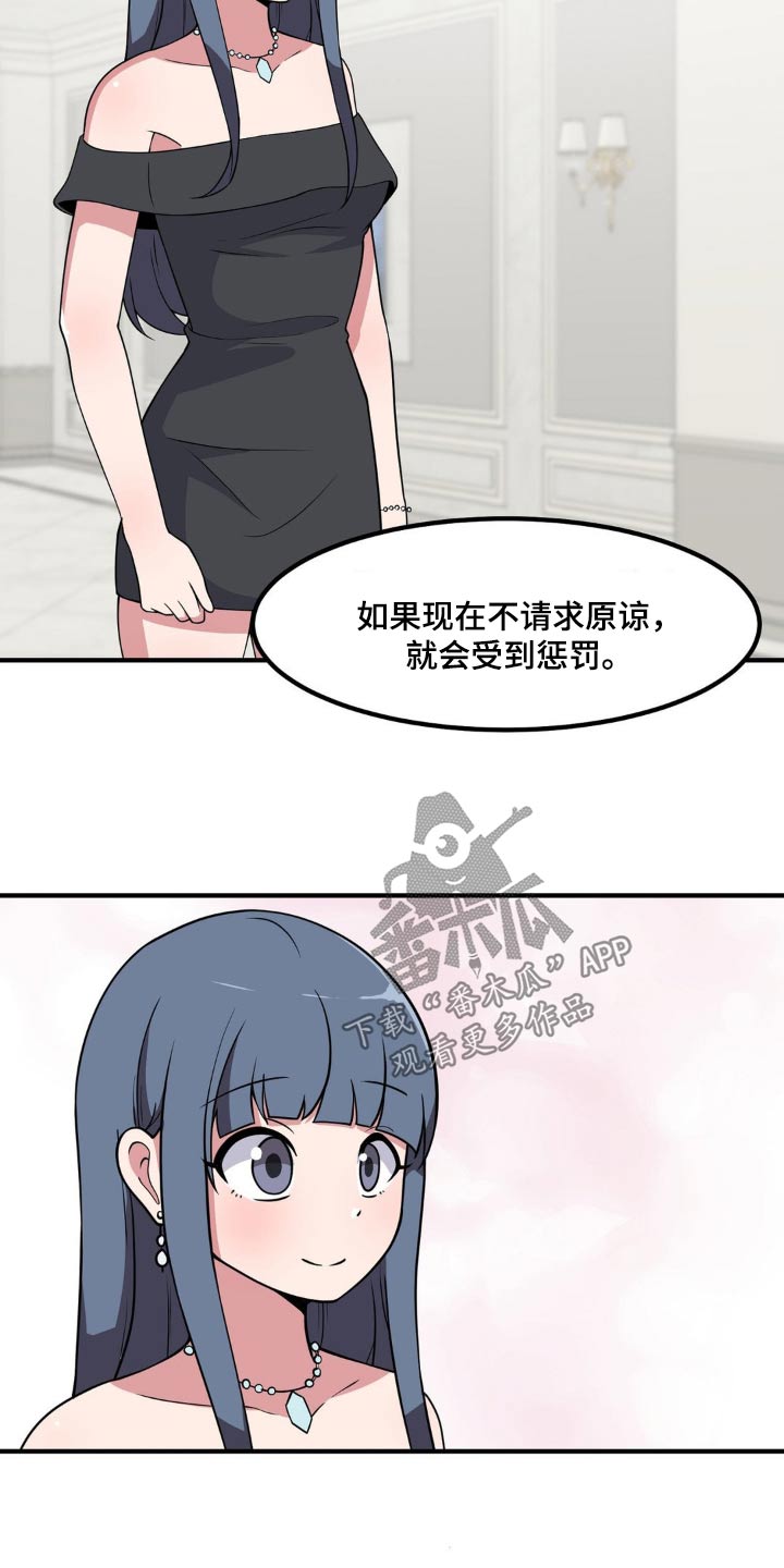 极致反差诗句漫画,第124话1图