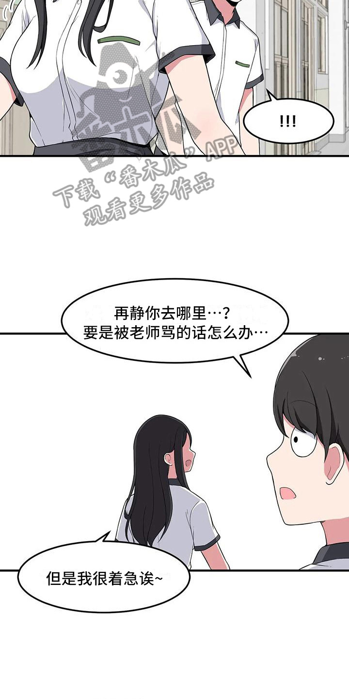 极致反差赵楚生漫画,第6话2图