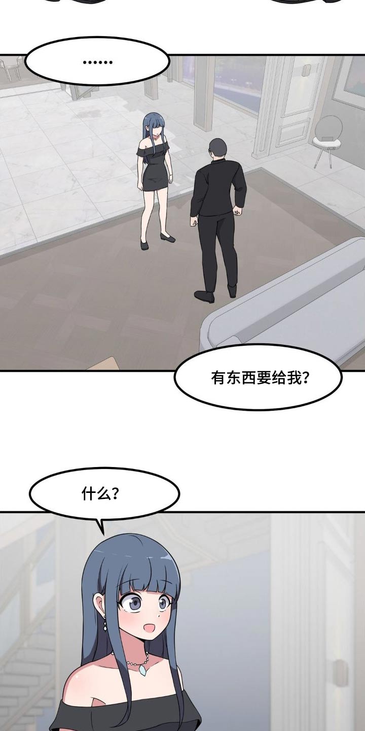 极致反差的图片大全漫画,第125话2图