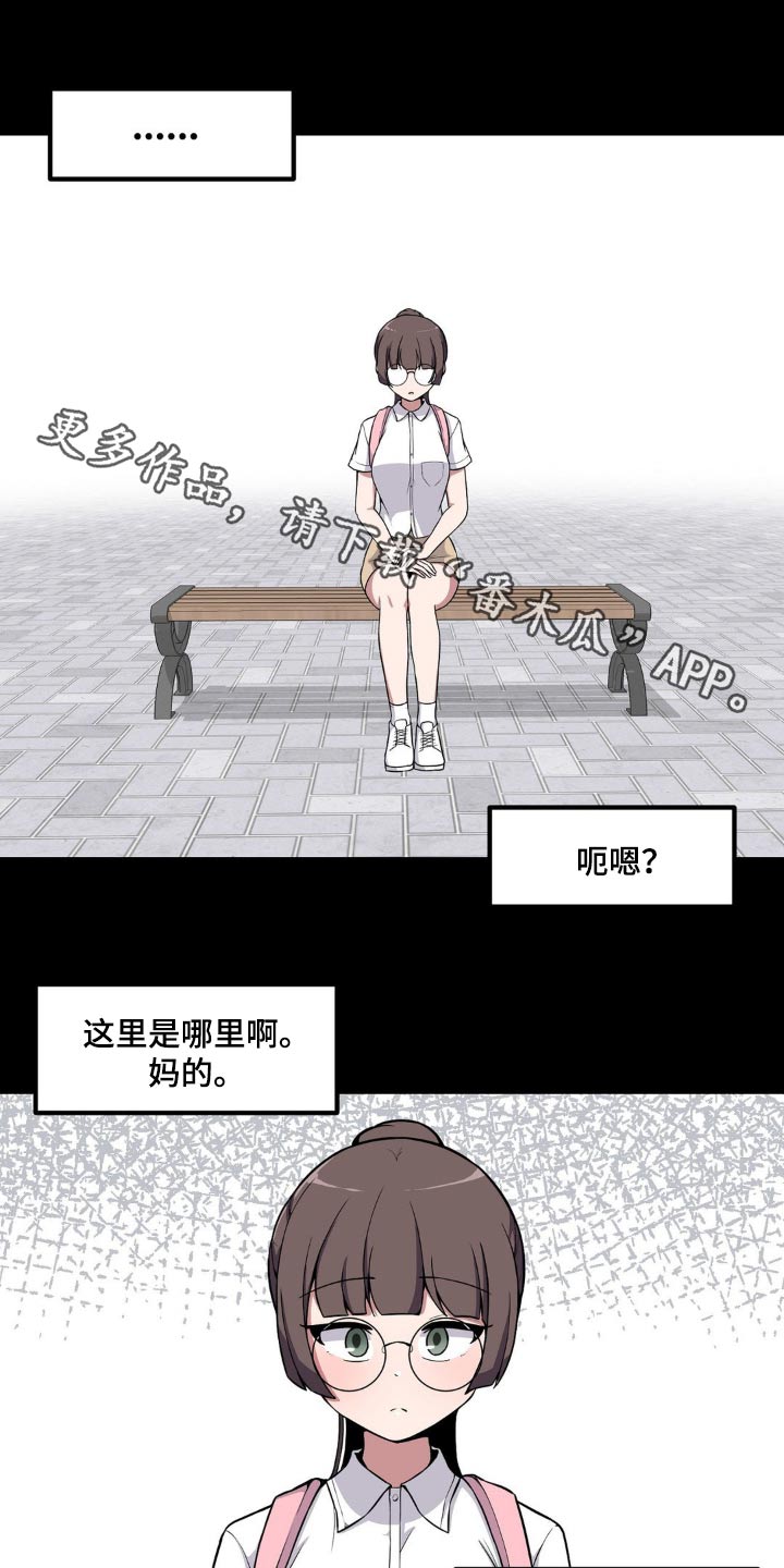 极致反差漫画,第145话1图