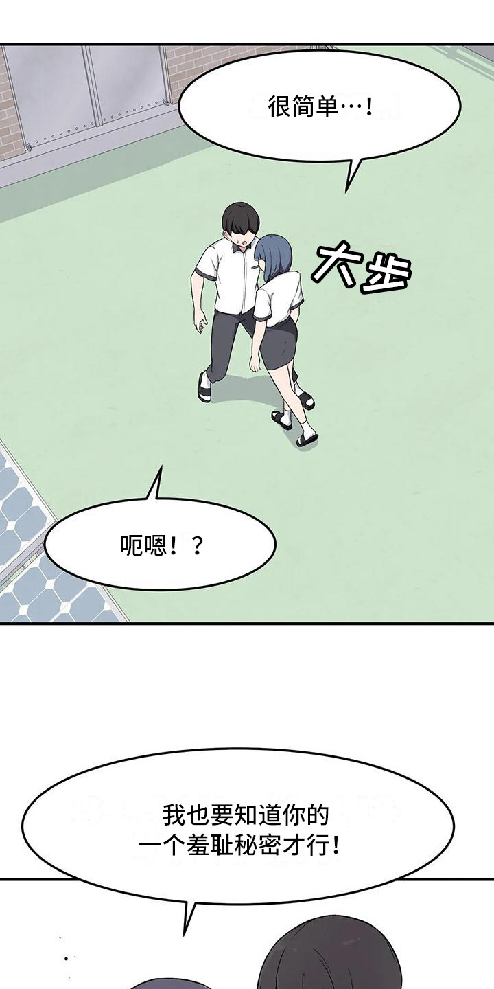 极致反差妆案例漫画,第17话2图