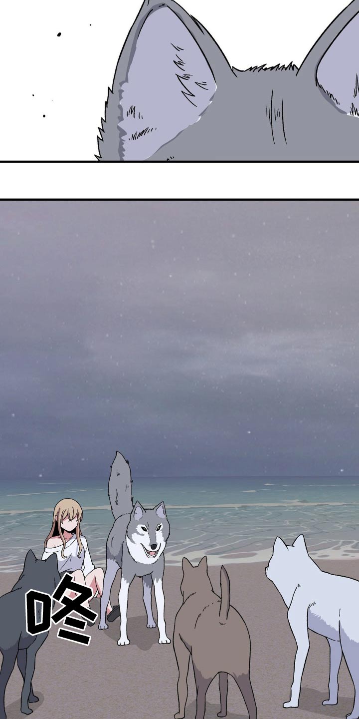 极致反差小说阅读漫画,第173话1图