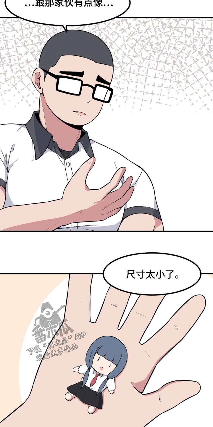 极致翻译漫画,第117话1图