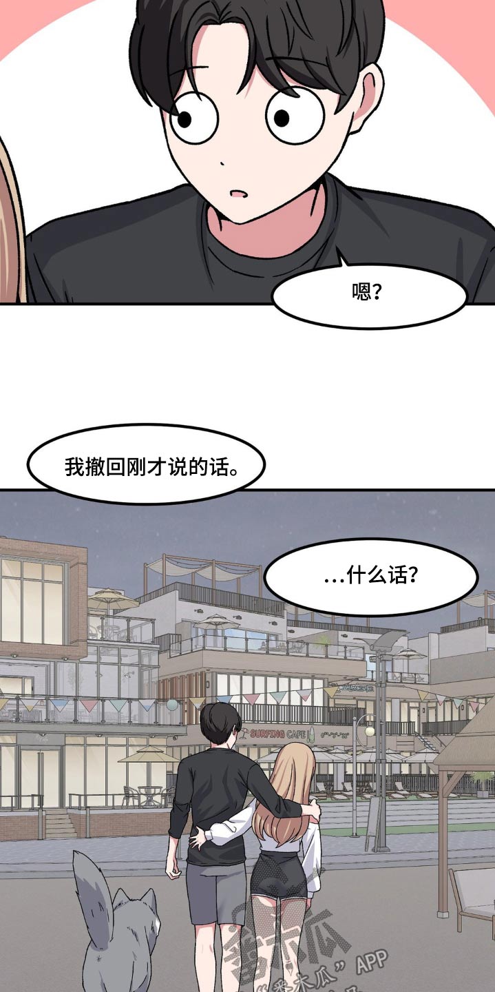 每天一个新人设 竹子城小霸王漫画,第175话1图