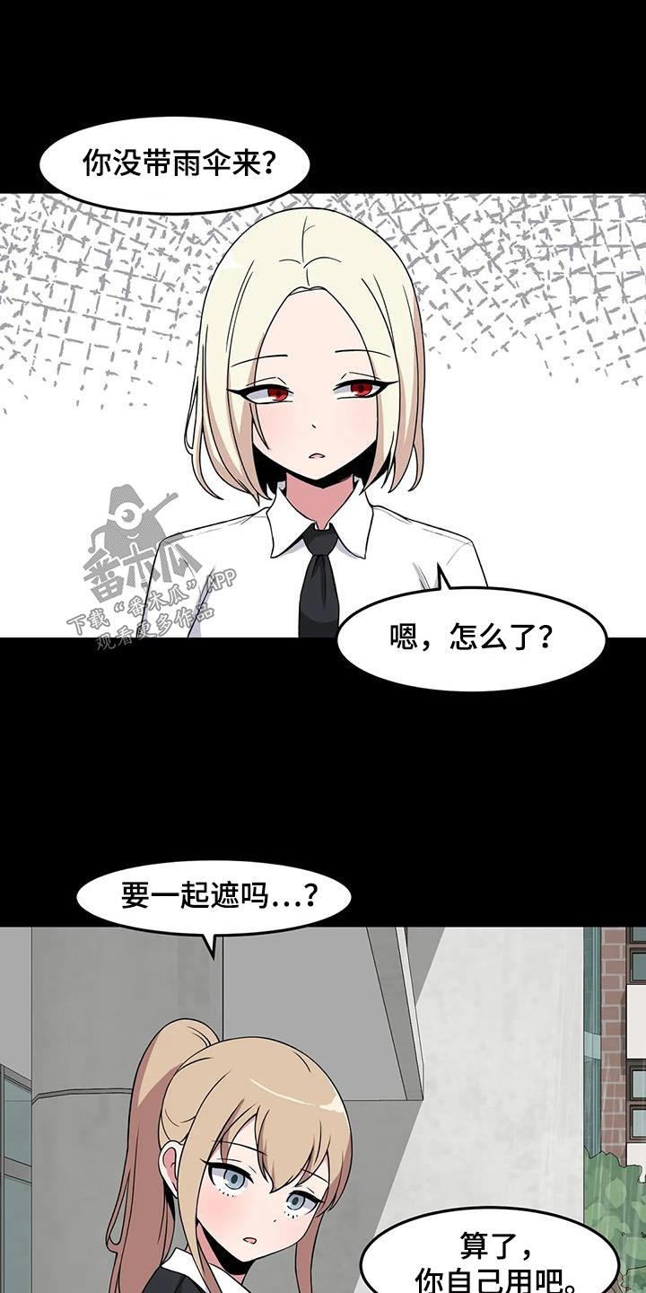 极致唯美照片漫画,第90话1图