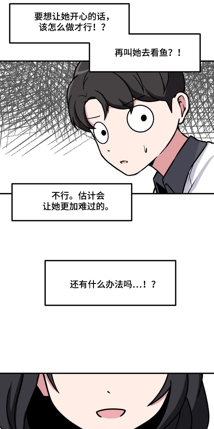 极致反差小说阅读漫画,第160话1图