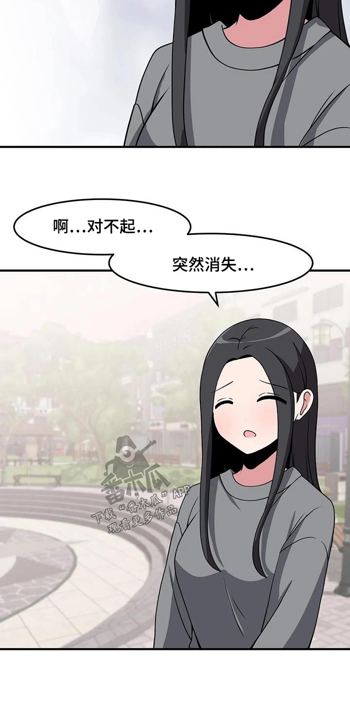 极致反差小说阅读漫画,第94话1图