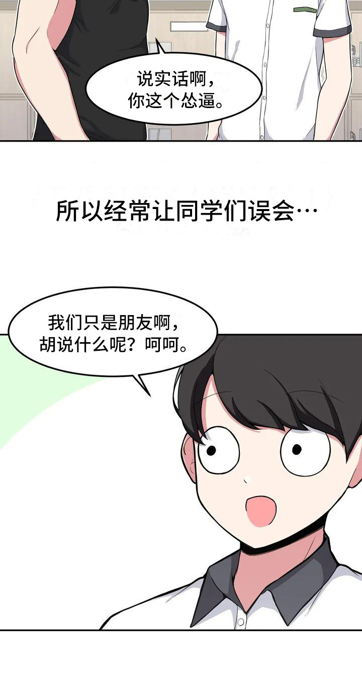 极致反差小说阅读漫画,第1话1图