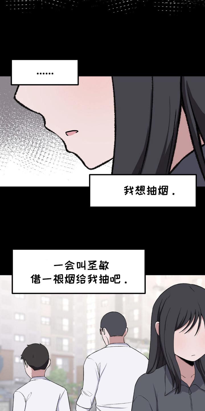 极致反差图片漫画,第186话1图