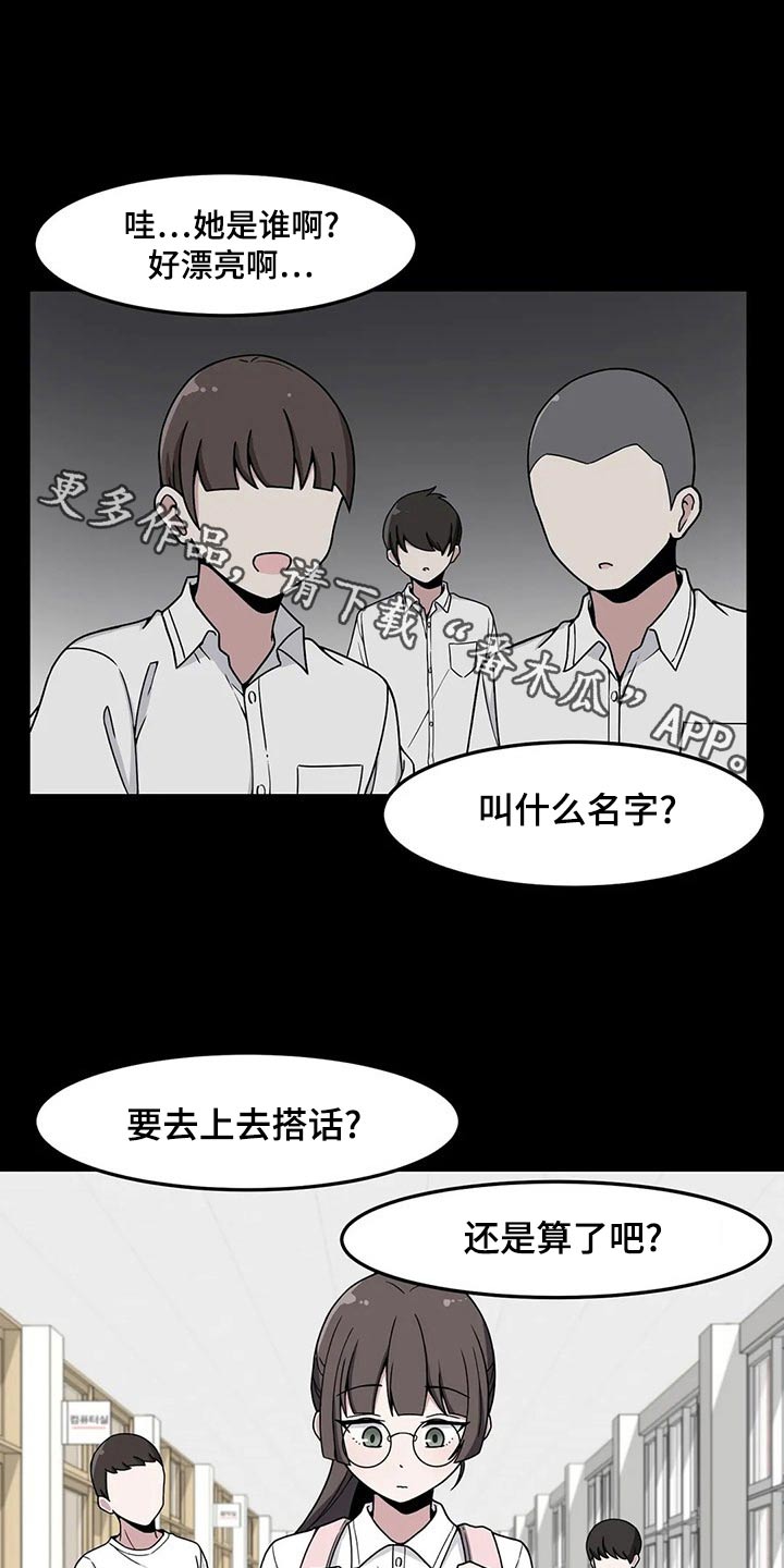 极致反差漫画,第38话1图