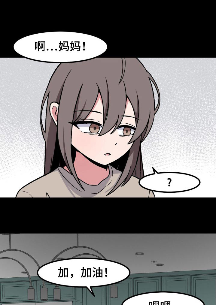 极致反差漫画,第182话1图