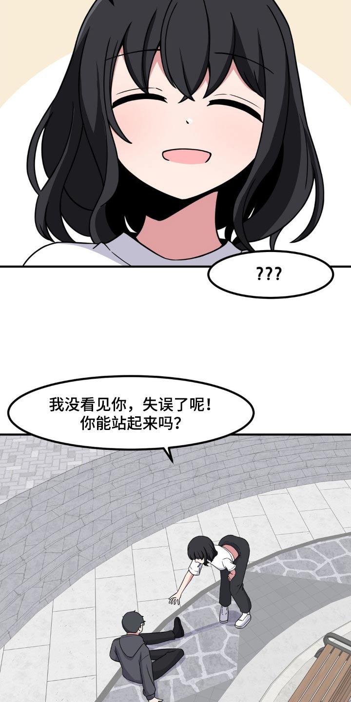 吉直房改字20002号文件漫画,第149话2图