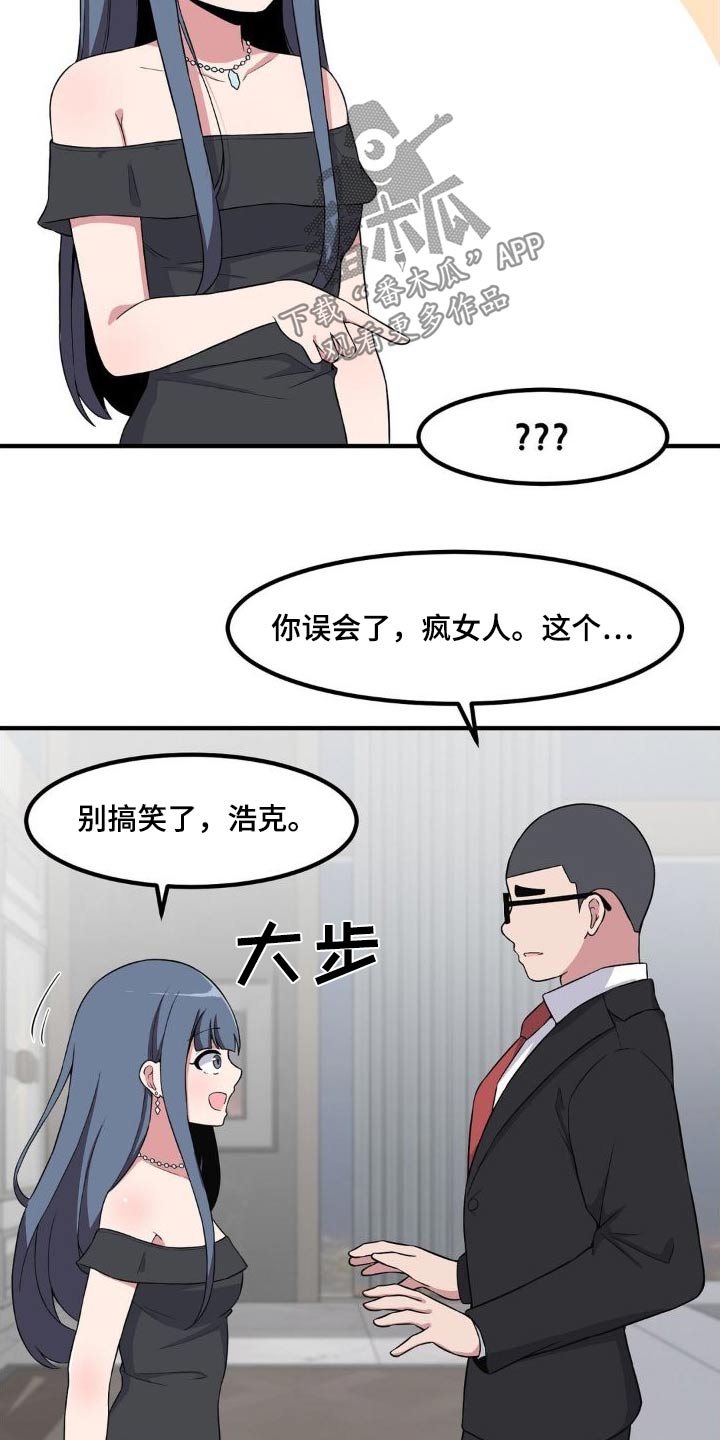 极致反差的图片大全漫画,第125话1图