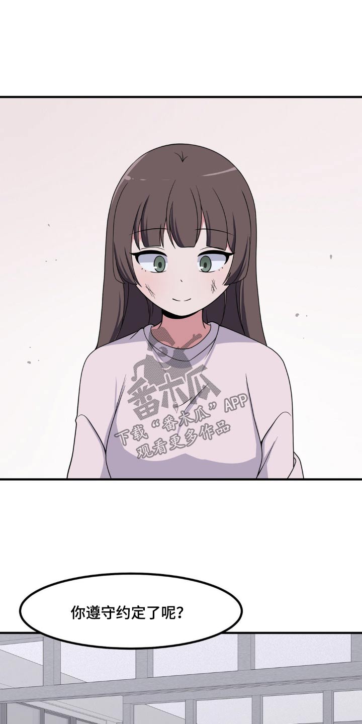 极致反差小说阅读漫画,第159话1图