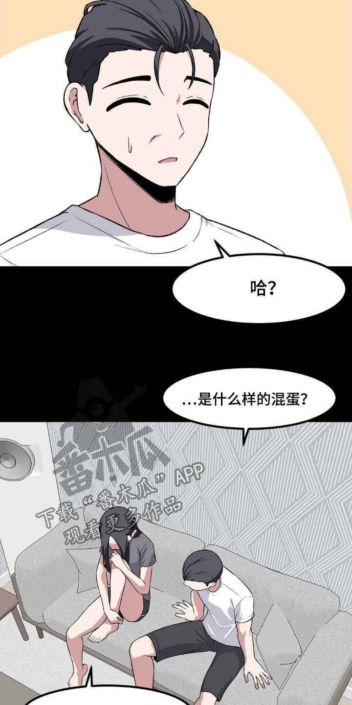 极致反差女神kimmy漫画,第197话1图
