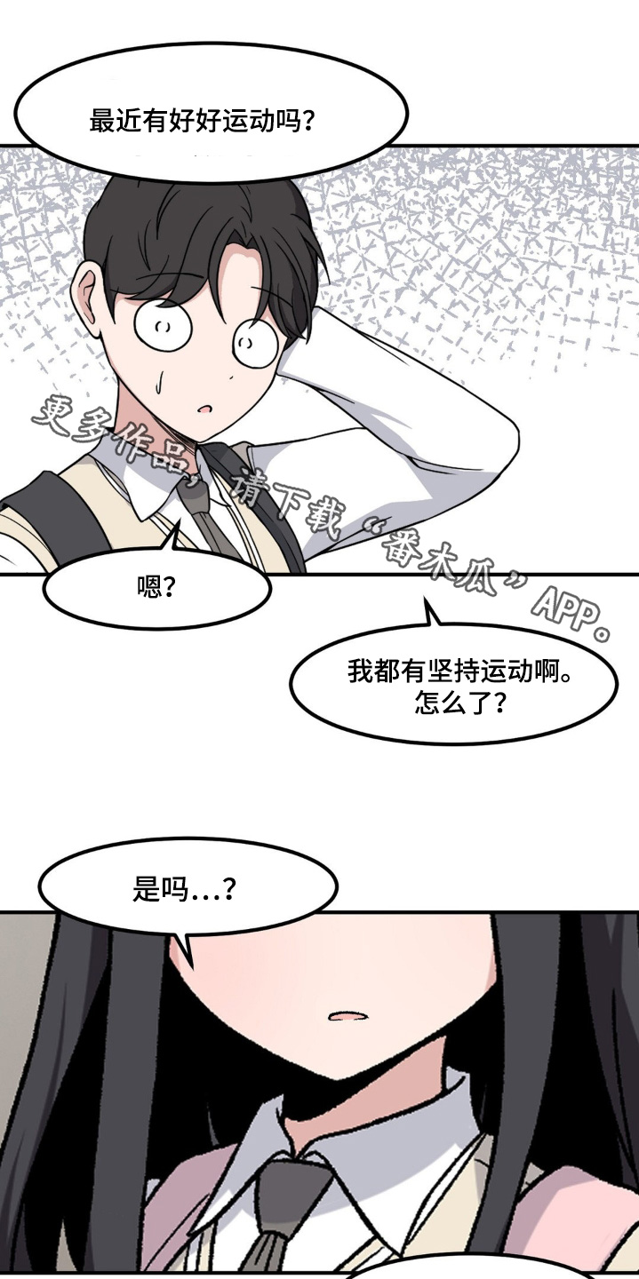 极致反差漫画,第209话1图