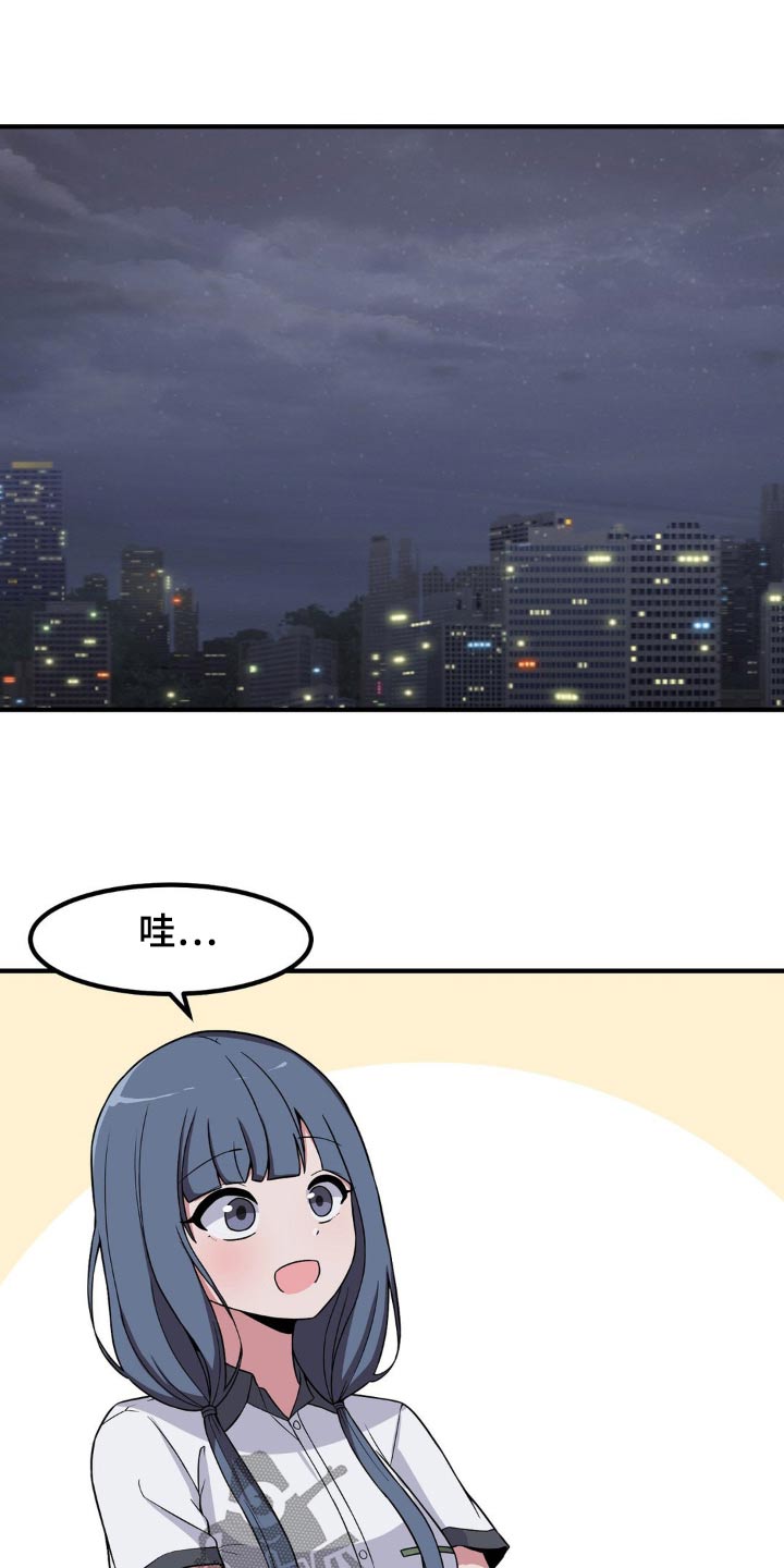 极致反差小说阅读漫画,第134话1图