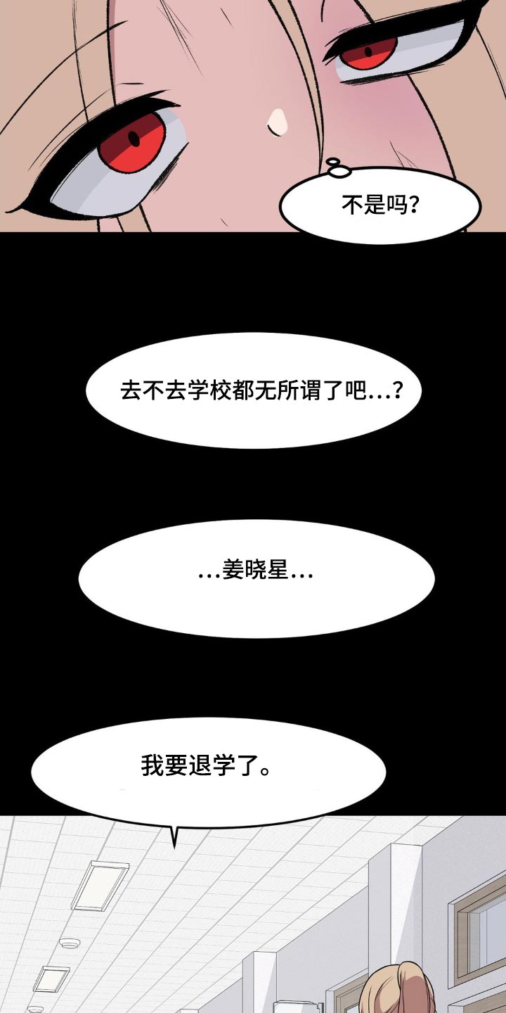 极致反差效果漫画,第191话2图