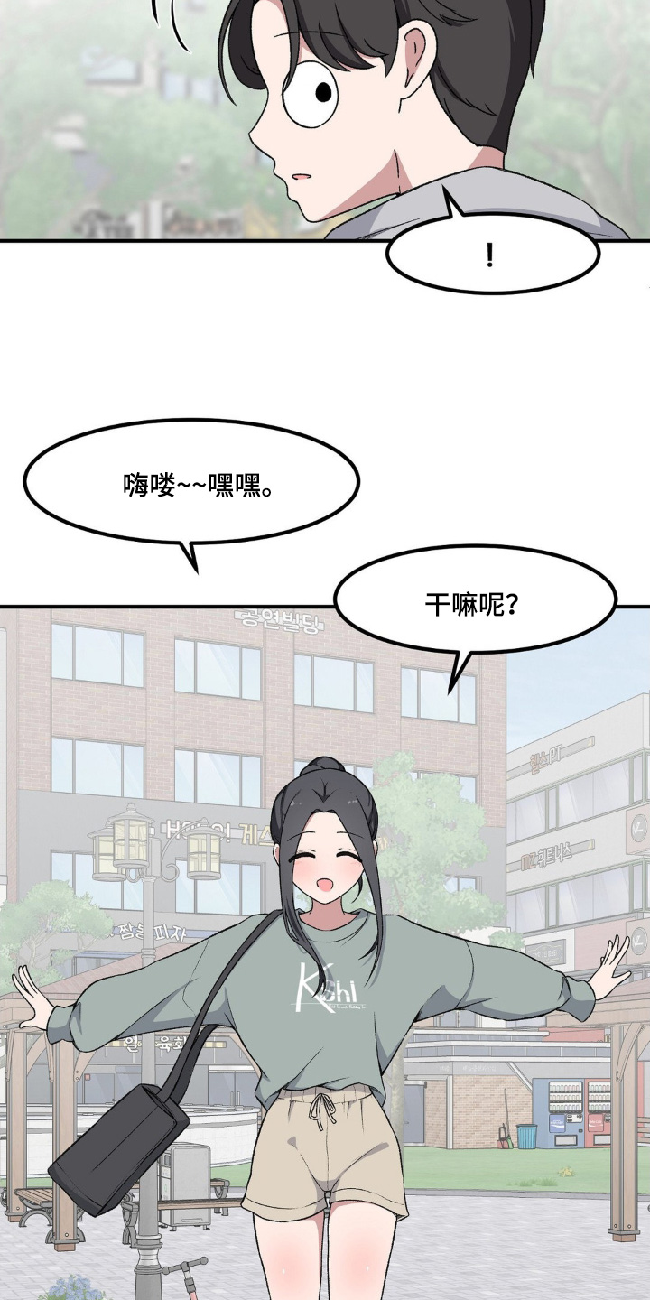 极端反差销售漫画,第205话2图