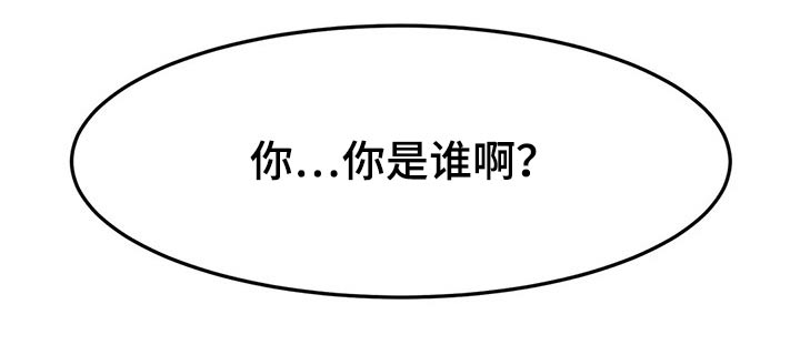 极致反差诗句漫画,第33话1图